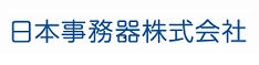 日本事務器株式会社